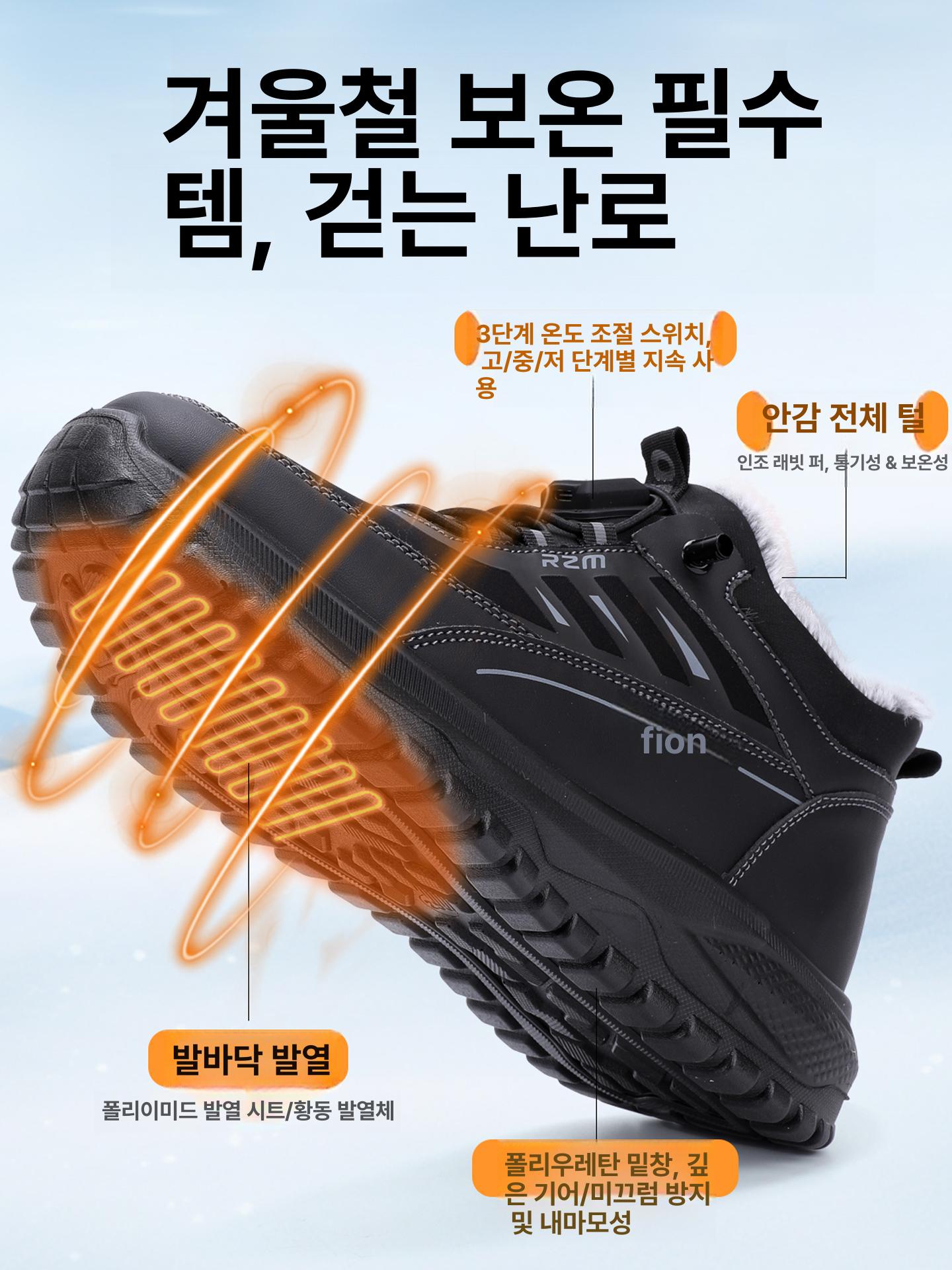 겨울등산화 USB충전식 발열깔창 스마트 온열신발 방수 방한 남성 트레킹화 야외활동 발난로 보온화 - 상세 이미지 5
