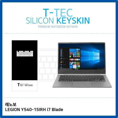 쌍문상회 지금 필요한 실리콘 T.레노보 LEGION Y540-15IRH i7 Blade 키스킨 키커버