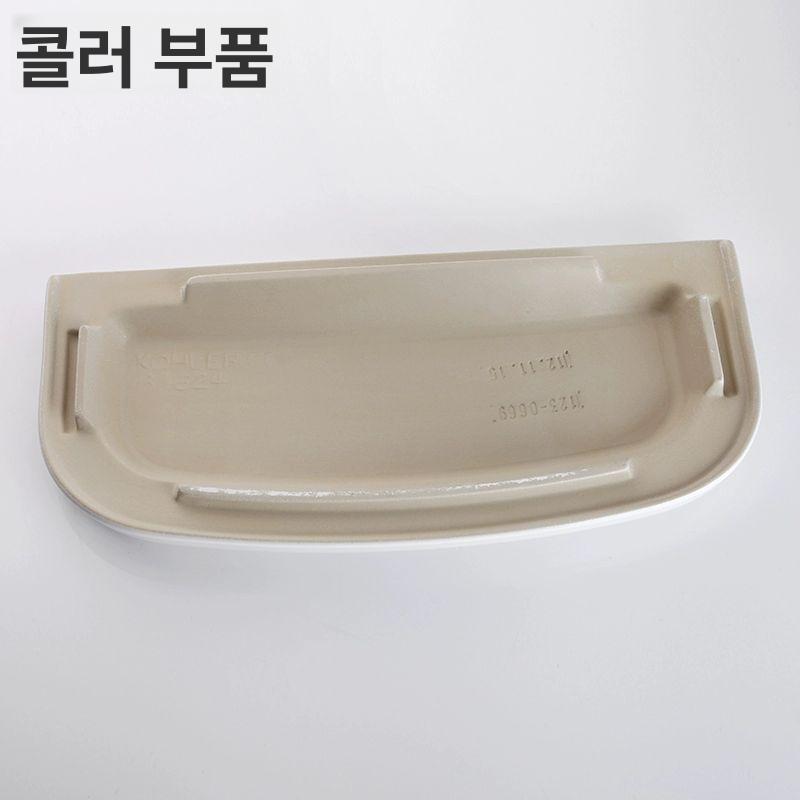 교체용 물탱크커버 덮개 액세서리 호환 가정용 수조뚜껑 부속품 좌변기 - 상세 이미지 3