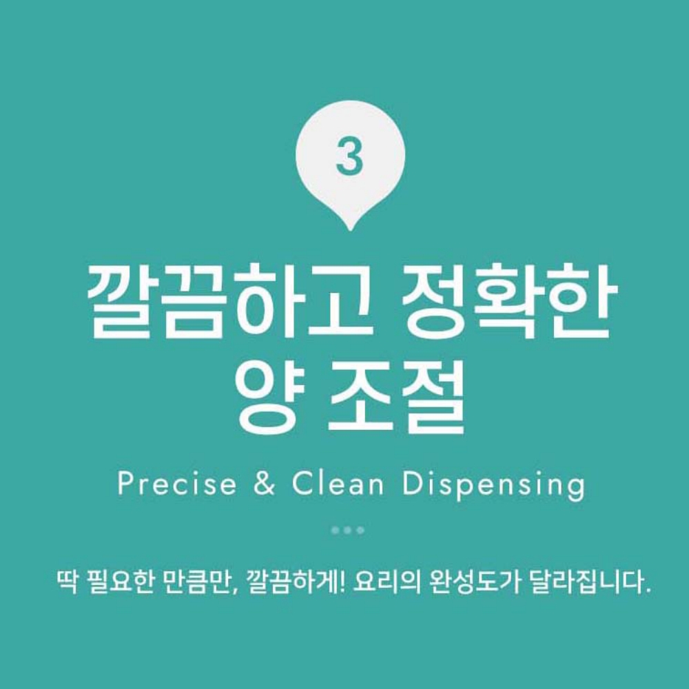 1+1 원터치 밀폐 내열유리 오일병 양념 조미료 간장 소스통 참기름병 2P - 상세 이미지 2