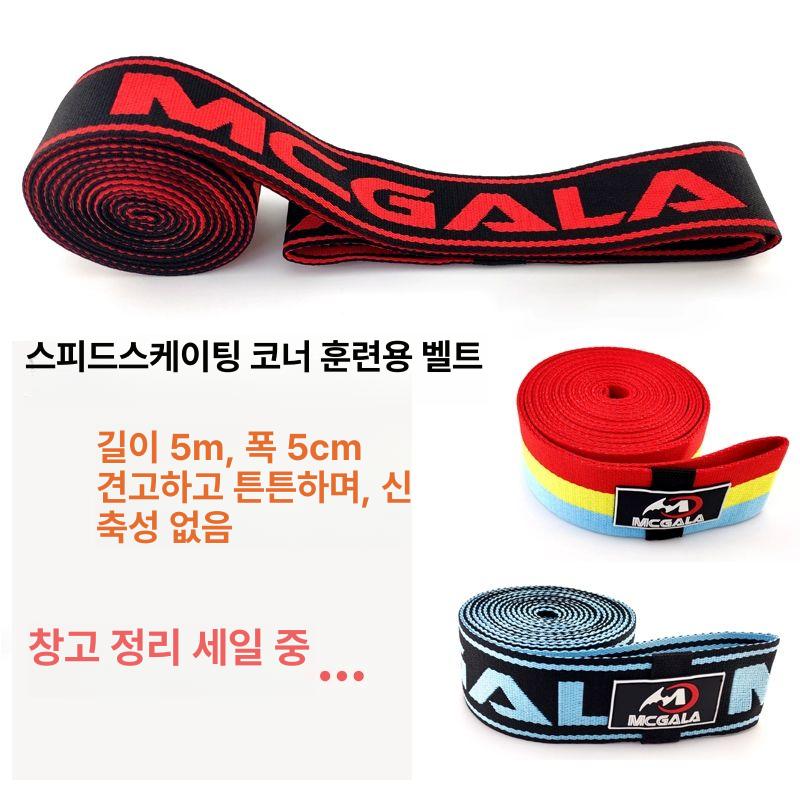 쇼트트랙 코너벨트 하체운동 밸런스 강화 다리 훈련 스케이팅 탄력밴드 단련 스케이트 - 상세 이미지 2