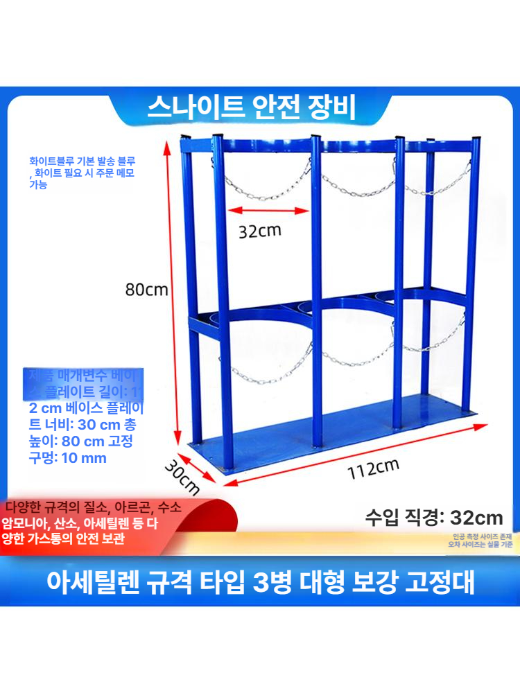다구 가스통거치대 보관함 홀더 브라켓 용기 고정 위험물 안전용품 고압 랙 질소 알곤 - 상세 이미지 3