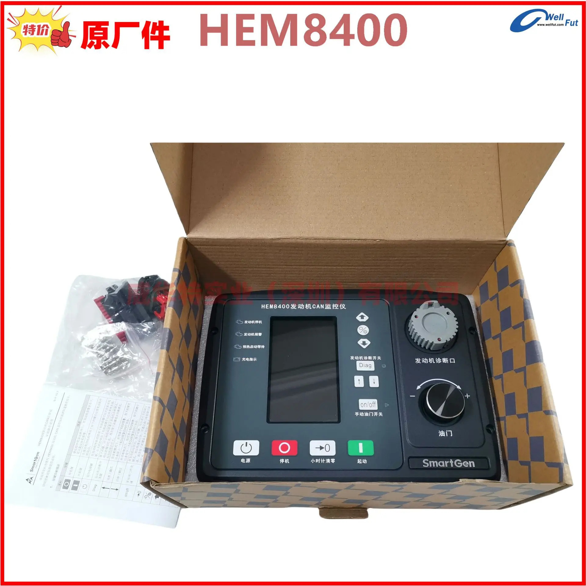 HEM8400 SMARTGEN 건설기계 디젤 엔진 CAN 모니터 컨트롤러 모듈