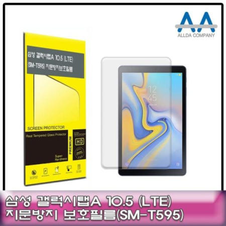 쌍문상회 지금 필요한 액정보호필름 10.5 보호필름 LTE SM-T595 지문방지필름