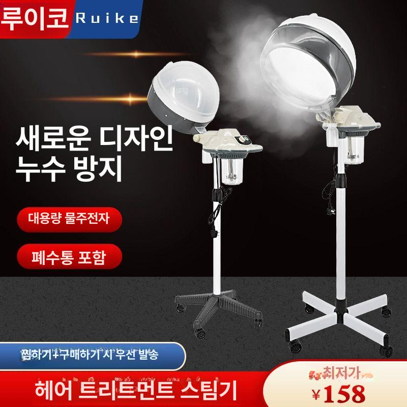 헤어 스티머 미스트 보습기 수분 관리 스팀기 기계 케어 영양 두피 업소용 가정용 - 상세 이미지 2