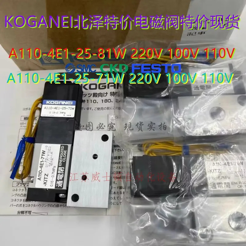 KOGANEI Beize 솔레노이드 밸브 A110-4E1-25-81W 220V 100V 110V 포장