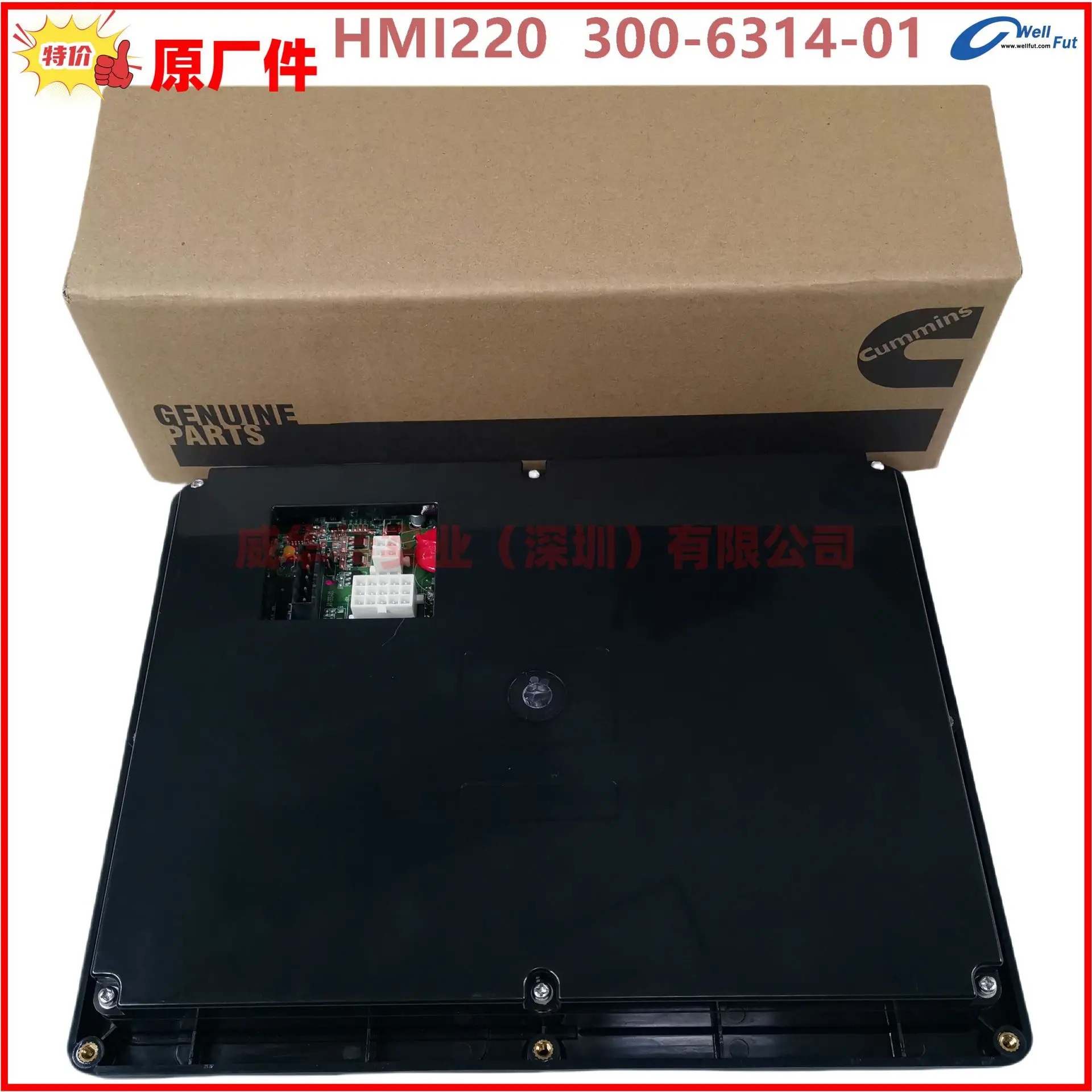 Cumm HMI220 제어 시스템 화면 300-6314-01 PowerCommand 300631401