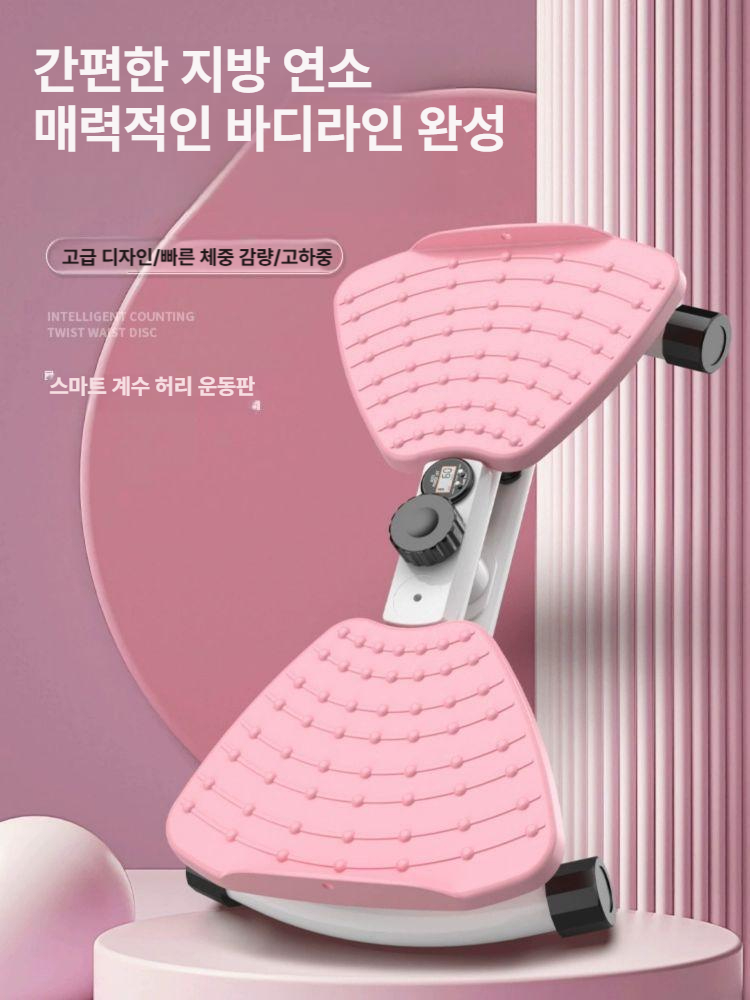 지압 트위스트 운동 회전판 허리회전 홈트 뱃살제거 발바닥 실내 원반 뱃살빼기 조절식 - 상세 이미지 2
