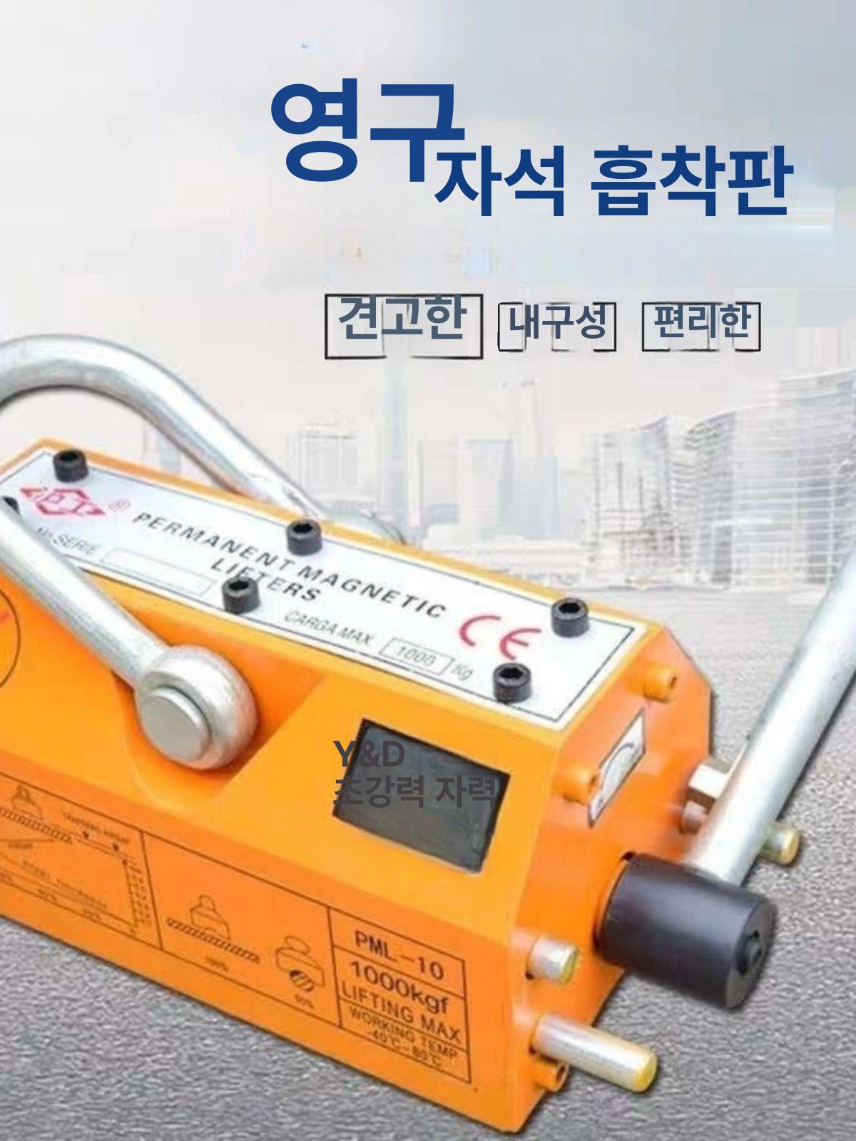 운반 장치 마그넷 리프터 흡착기 리프팅마그네트 초강력 인양기 자력기 - 상세 이미지 2