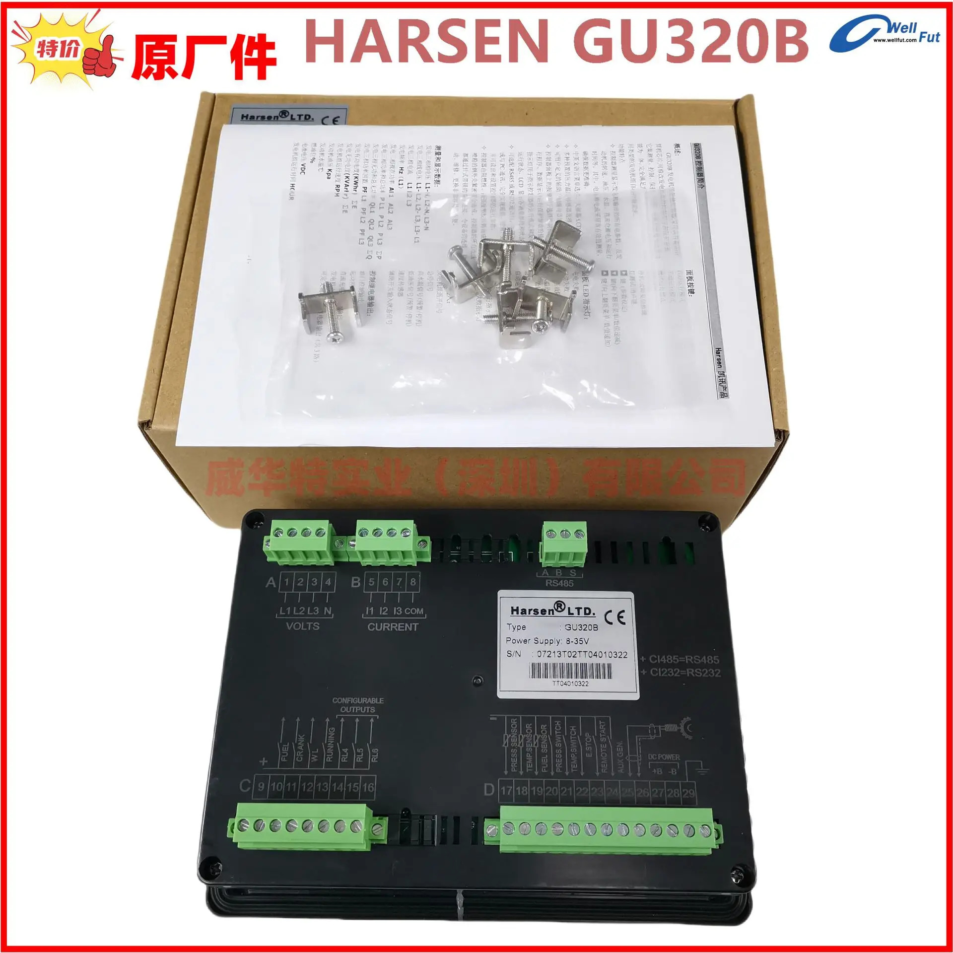 GU320A 컨트롤러 GU331A HARSEN GU320B GU320AD