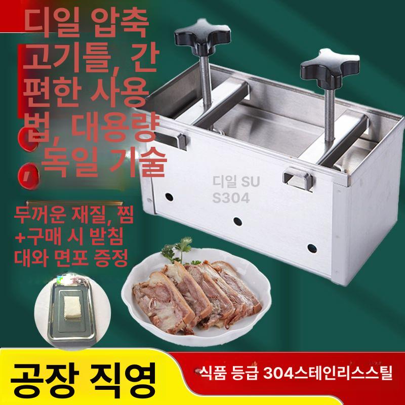 압축기 고기압착기 편육기계 누름판 프레스기 편육틀 누름틀 성형기 누름기계 - 상세 이미지 2