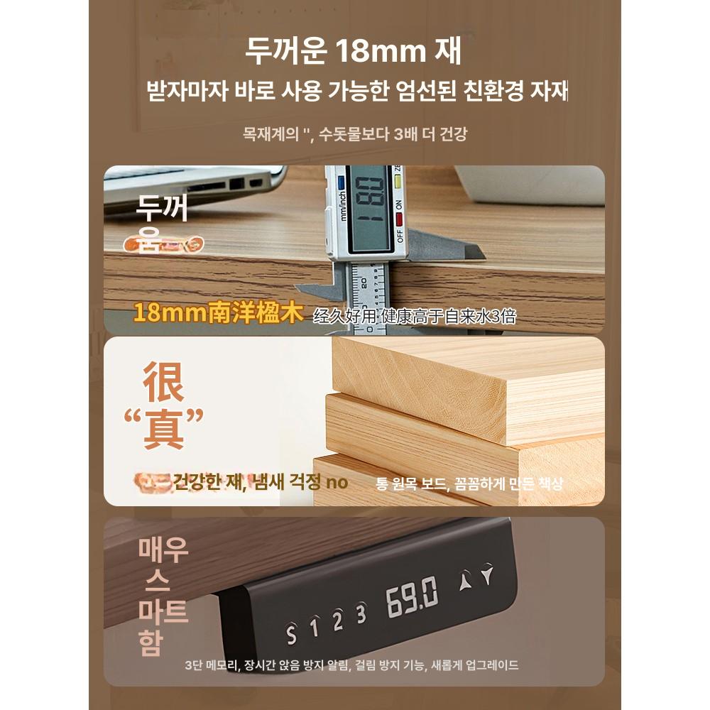 높낮이조절 전동 스탠딩책상 듀얼모터 자동승강 사무실 홈 오피스 전기 리프트 책상 건강한 작업 - 상세 이미지 2