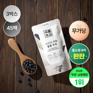 곡물도감 서리태 콩물 두유 국산 무가당 검은콩 맷돌 단백질 두유 외 1종... 맛있게 먹은 솔직 후기 - 상품 이미지 1