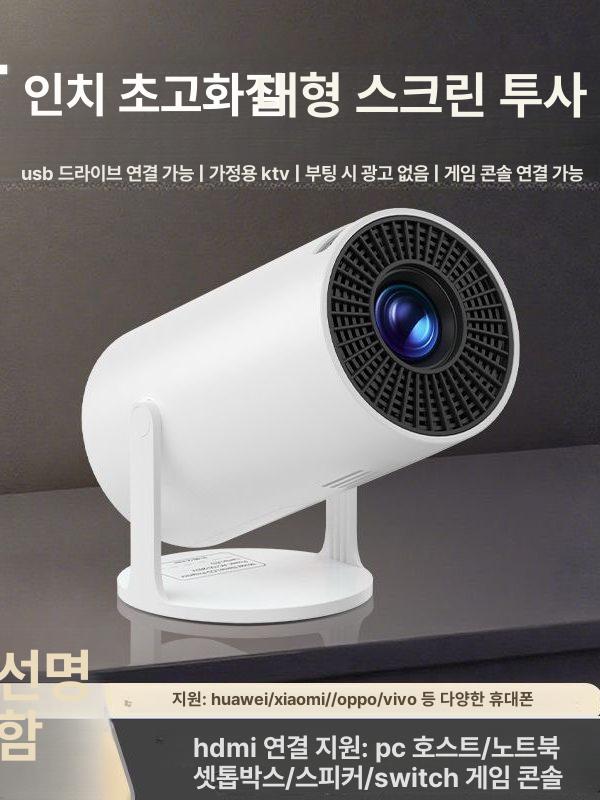 가정용 캠핑 미니빔프로젝터 휴대용빔프로젝터 홈시어터 와이파이 야외 프로젝트 차박 - 상세 이미지 2