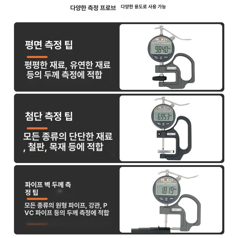 측정기 고정밀 두께게이지 가죽공예 플랫헤드 디지털게이지 작업 측정도구 다이얼 - 상세 이미지 5