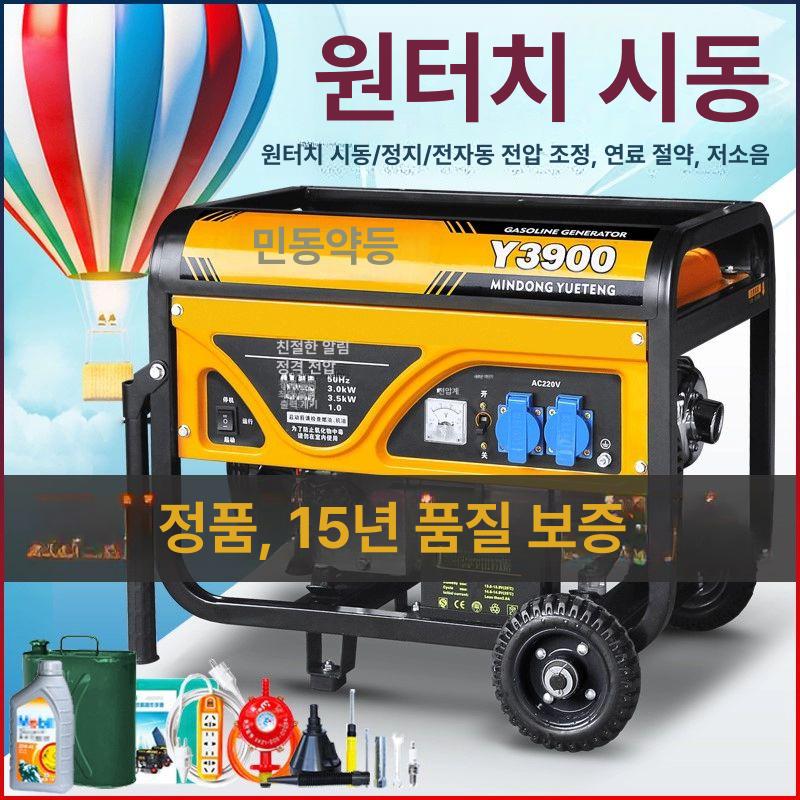 4kw 가솔린발전기 인버터 가정용 엔진 캠핑 산업용 야외 비상 손잡이 - 상세 이미지 2