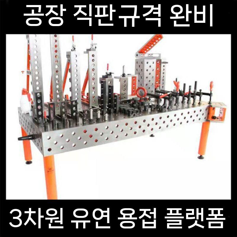 산업용 작업대 용접 정반 용접기 용접자재 용접공구 용접공구기타 기타용접용품 용접턴테이블 - 상세 이미지 2