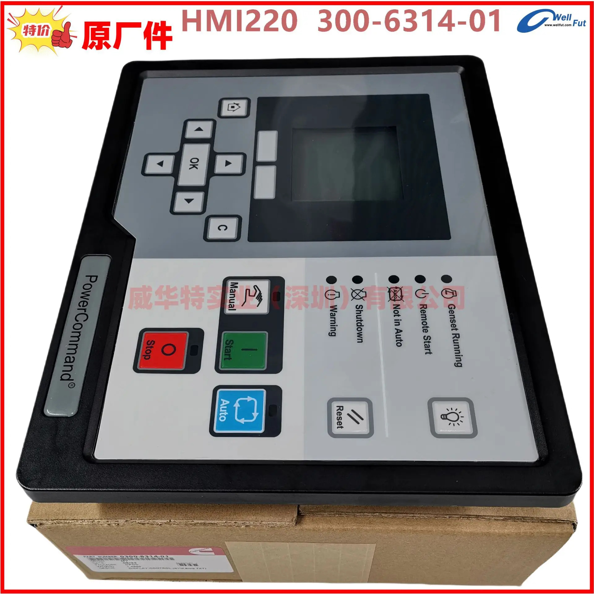 Cumm HMI220 제어 시스템 화면 300-6314-01 PowerCommand 300631401