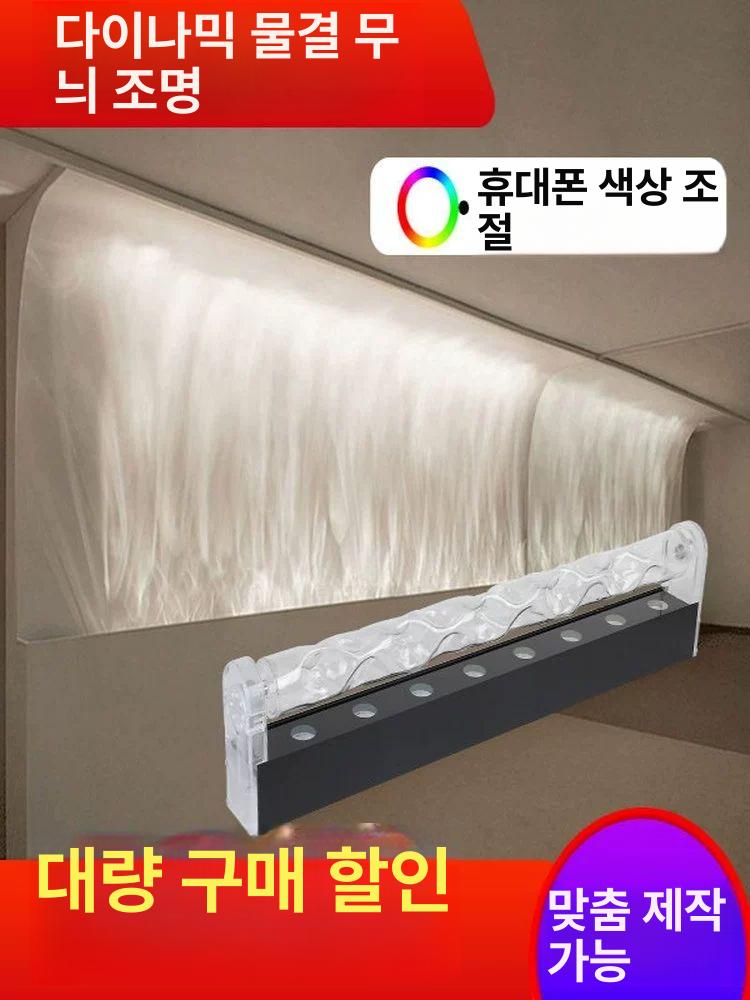 3d 램프 프로젝션 물결등 라이트 웨이브 리모콘 갤러리 감성인테리어 야간 바닥 - 상세 이미지 2