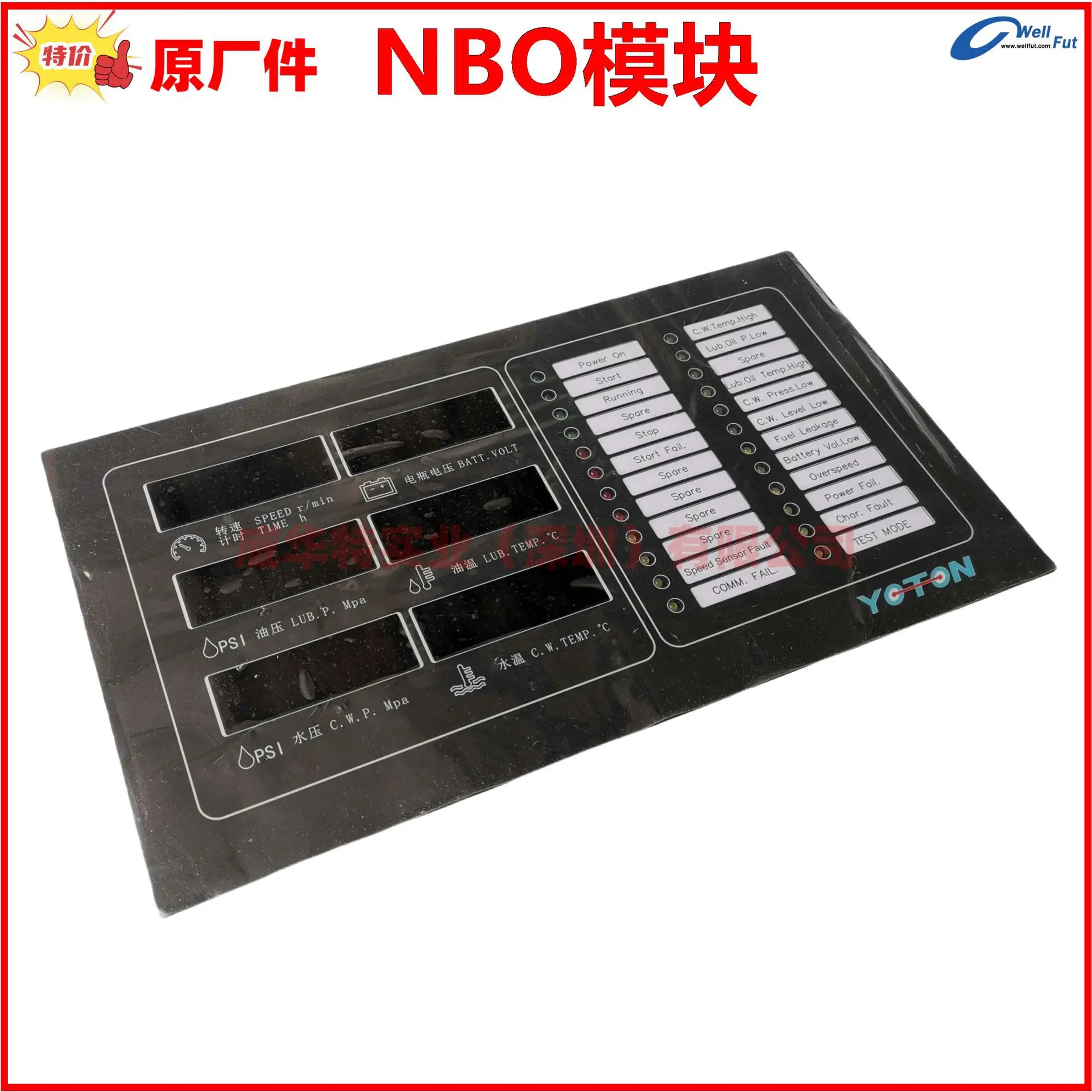 해양 컨트롤러 NBO 제어 모듈 NYB-1A-130A23 YOTON