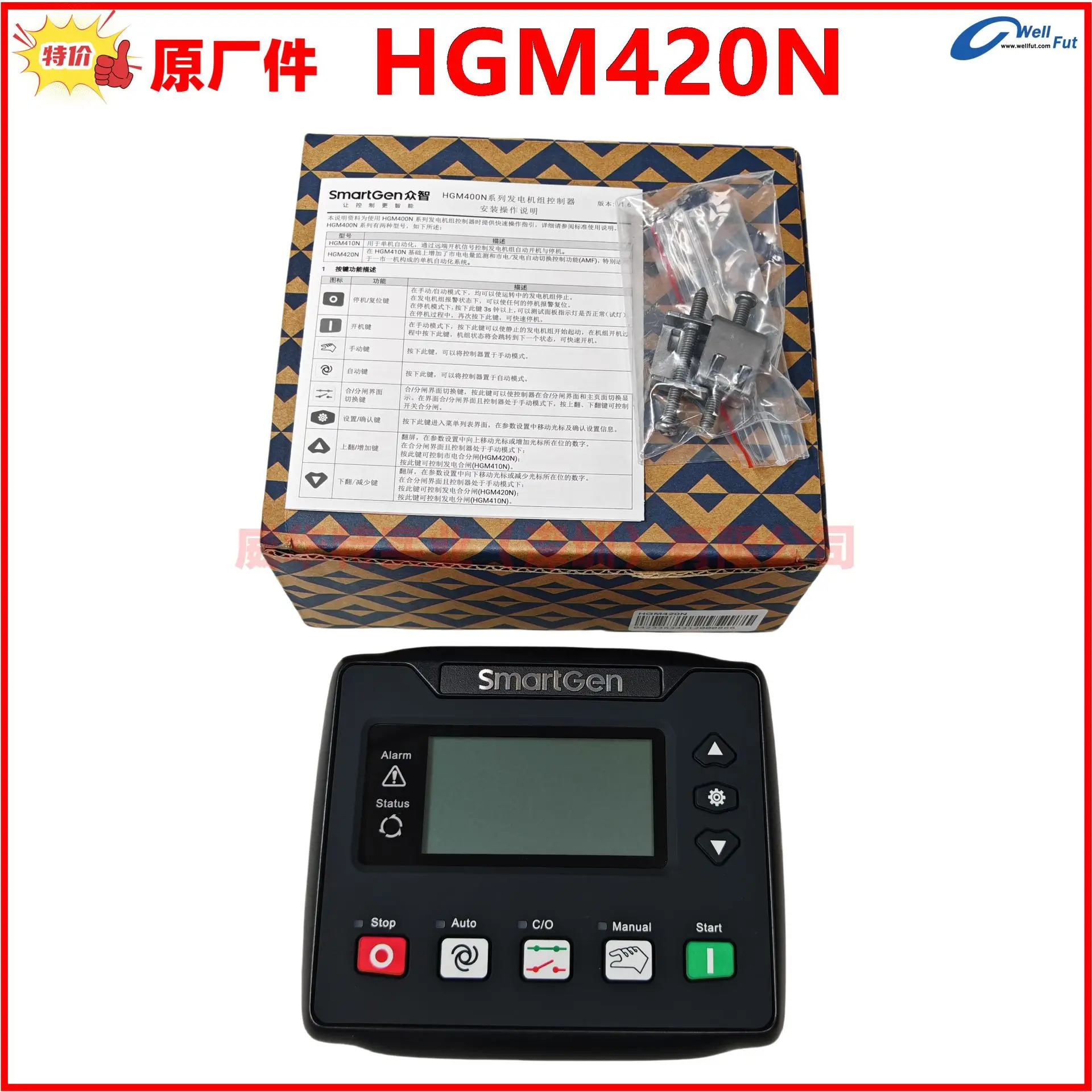 SmartGen HGM호환420 HGM호환410N 발전기 세트 컨트롤러 HGM호환420N HGM호환410