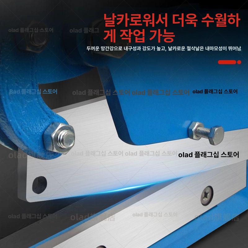 수동 철판 절단기 페달식 샤링기 강철 재단 컷팅기 금속 작두 전단기 정밀 블레이드 - 상세 이미지 3