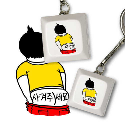 엉덩이 메시지 보이 1구 키보드 키캡 딸깍이 키링 귀여운 캐릭터 열쇠고리 가방 키홀더 - 상세 이미지 4