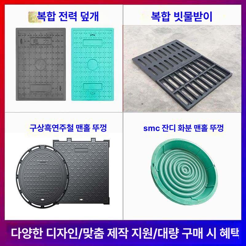 정화조 맨홀뚜껑 정덮개 안전 오수관 커버 라운드 하수 집수정덮개 발판 오수 - 상세 이미지 3