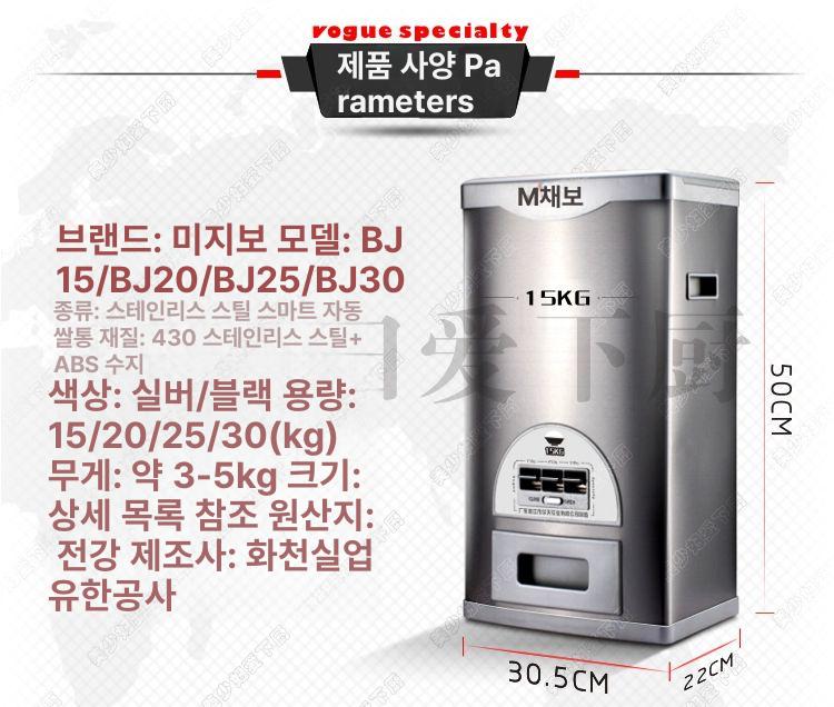 쌀통 밀봉 곡식 보관용기 습기방지 자동정리 주방수납 쌀독 투명 방충 음식물 저장함 냉장고 식품 - 상세 이미지 3