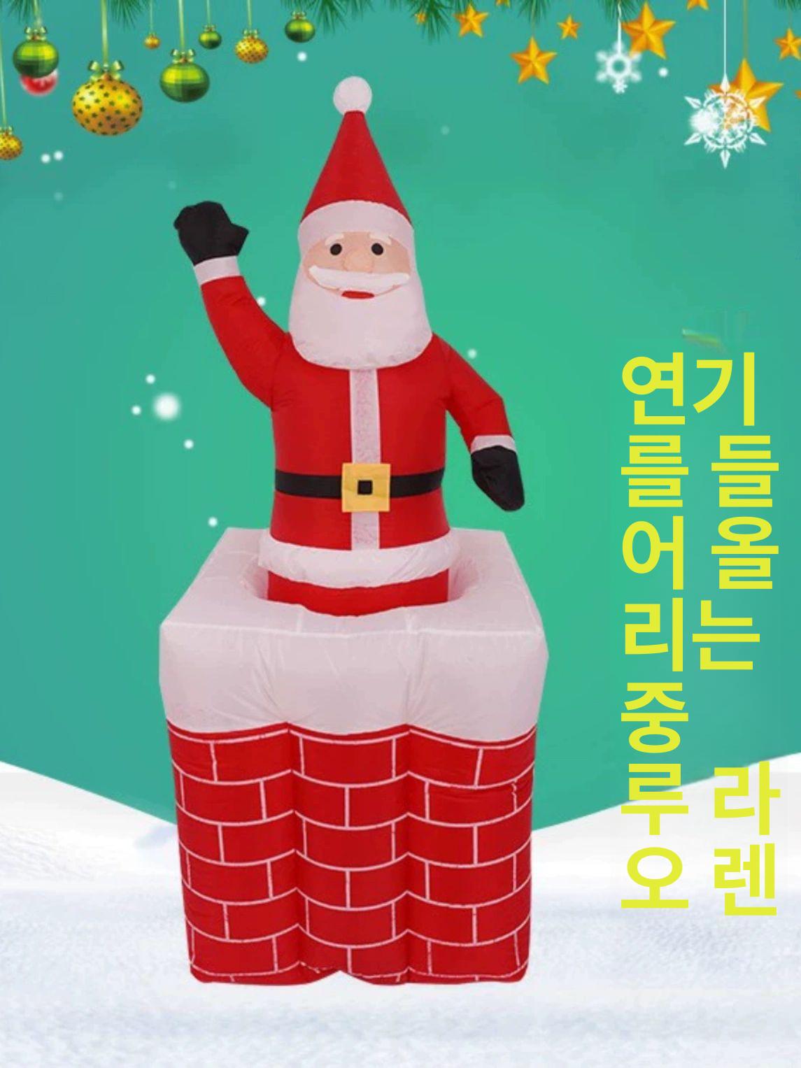 크리스마스 에어벌룬 대형 풍선 장식 업소용 카페 매장 입구 야외 정원 파티 행사 데코레이션 성탄절 연말 - 상세 이미지 4