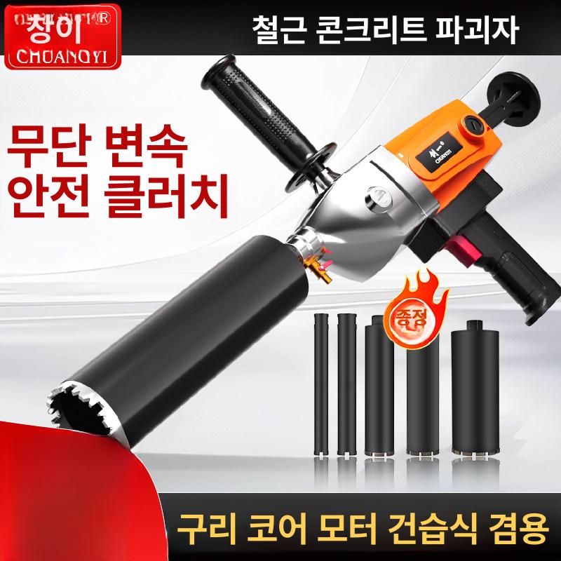 습식 코어드릴 천공기 콘크리트 건식 시멘트 벽 타공기 코아드릴 공사장 현장 - 상세 이미지 2