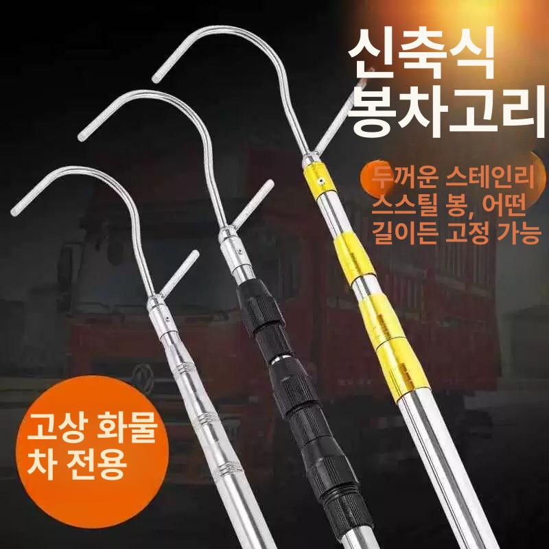 길이조절 갈쿠리 연장대 막대 걸이 후크 개폐식 로드 잠금 단축 다기능 봉 기둥 - 상세 이미지 3