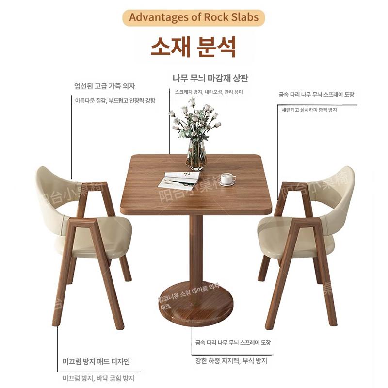 티테이블세트 2인 원목 라운드 세트 원형 카페 테이블 티테이블 우드 식탁소파 베란다 - 상세 이미지 3