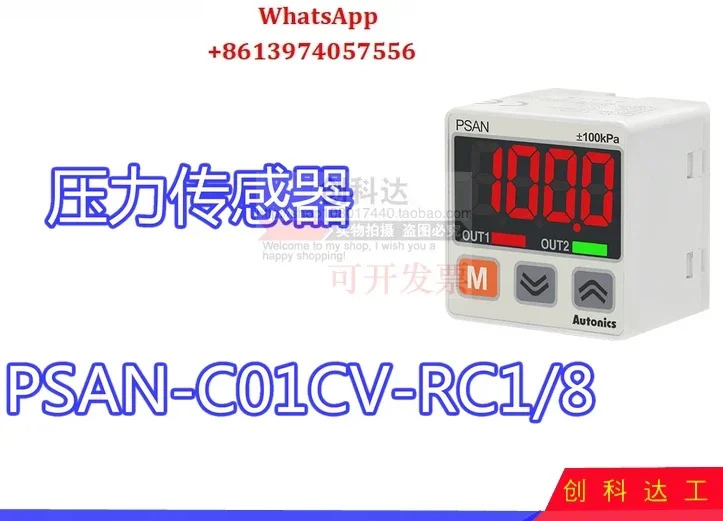 디지털 디스플레이 압력 스위치 센서 PSAN-C01CV-RC1/8