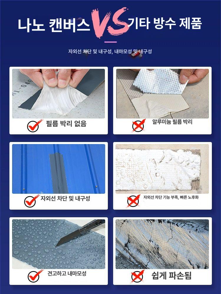 지붕 외벽 방수시공 액 방수 제 코팅 누수차단 습기제거 벽면 건조제 실내외 - 상세 이미지 3