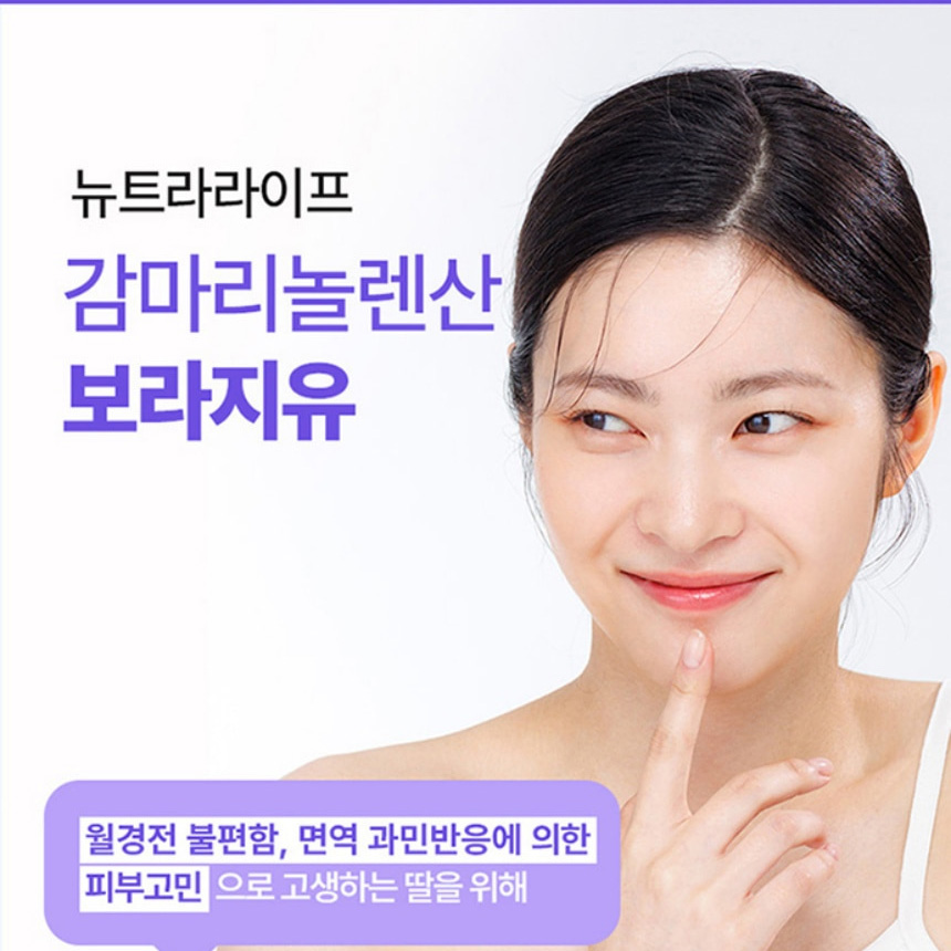 뉴트라라이프 감마리놀렌산 보라지유 효능 여성 갱년기 90캡슐 약12주분 - 상세 이미지 3