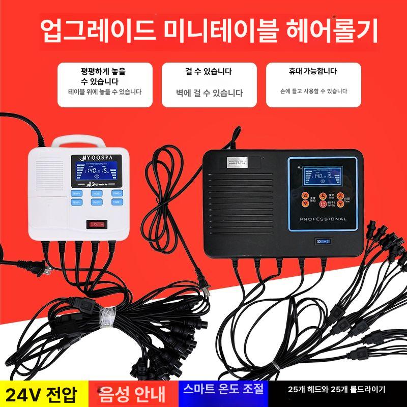 디지털 열펌기 가열 출장용 직펌기계 셀프 가정용 셋팅펌기계 - 상세 이미지 2