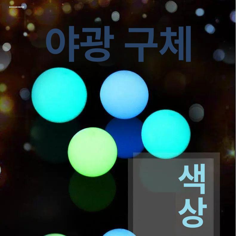 야광 천연원석 발광구 광물 발광석 크리스탈 보석 돌 장식품 빛나는 장식용 표본 형석 - 상세 이미지 3