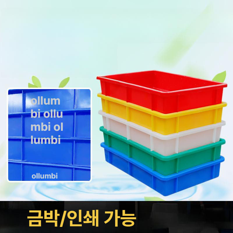 대형 플라스틱 수납함 투명 보관 정리 운반용 상자 산업용 창고 보관함 점보 박스 직사각형 컨테이너 - 상세 이미지 3