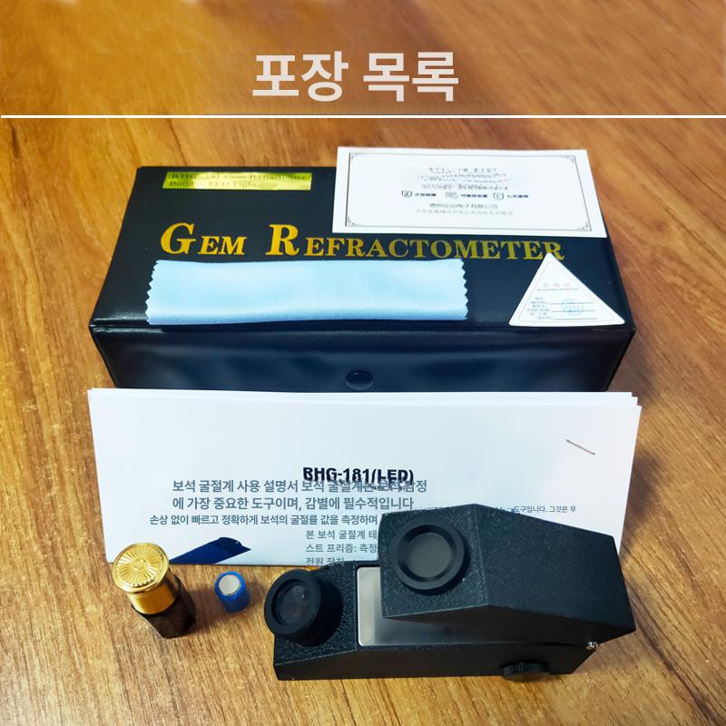 보석 굴절계 측정기 손전등 에메랄드 지르콘 굴절률 시험기 고정밀 루비 식별 광물 - 상세 이미지 3