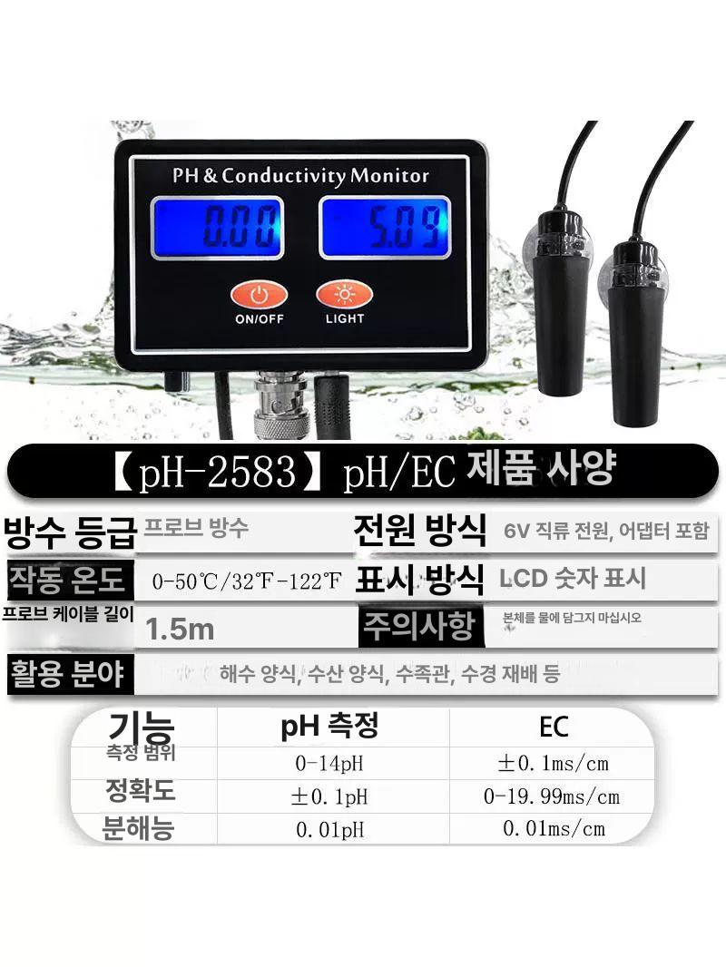 디지털 토양산도측정기 측정계 산도계 습도 원예 다기능 전도도 감지 테스트 - 상세 이미지 3