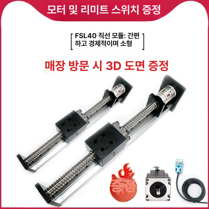 피스톤모터 액츄에이터 전동실린더 리프트 리니어 운동 선형 푸시 직선왕복 속도 - 상세 이미지 2