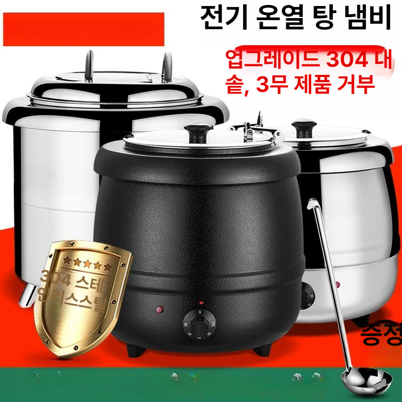 업소용 국워머기 10l 경제형 조식 음식 중탕기 차핑디쉬 호텔 온열기 원형 소스 뚜껑 - 상세 이미지 2
