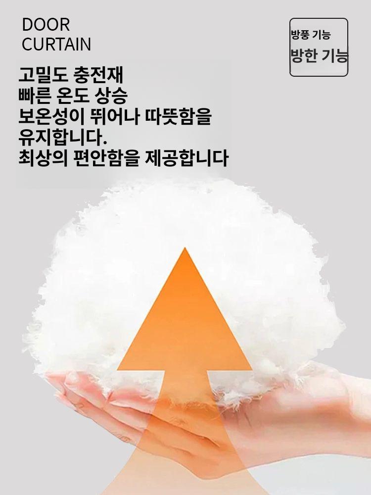 바람차단 방음커튼 암막 보온 바람막이 창문 방풍 압축봉 냉기 방한커튼 누빔커튼 - 상세 이미지 4
