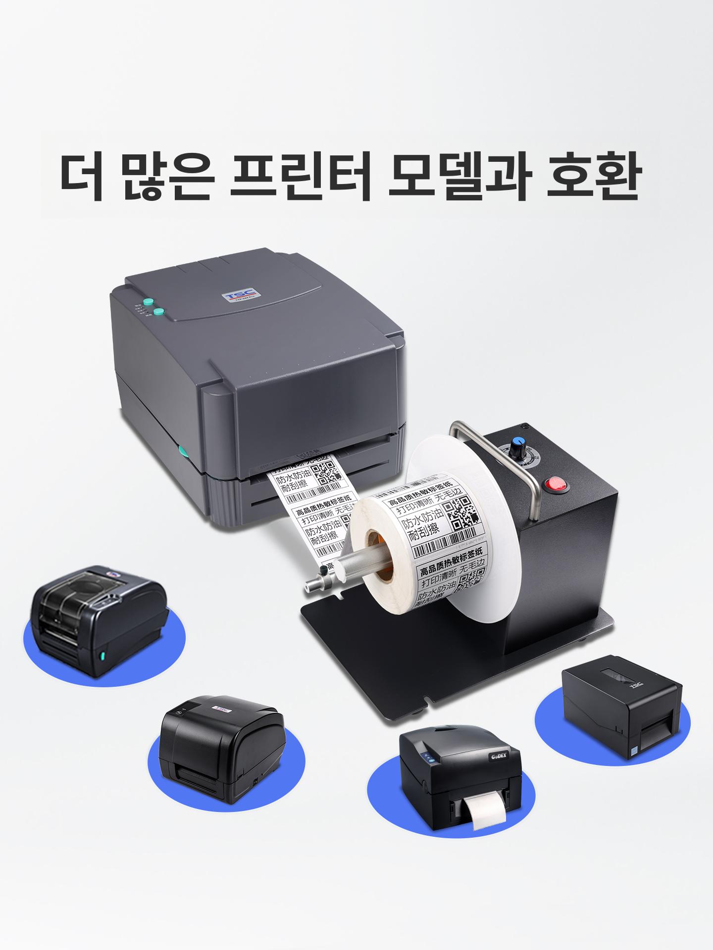 바코드 리와인더 단일 롤러 기계 라벨링기 송장 속도 조절 되감기 단방향 접착 롤링기 - 상세 이미지 3