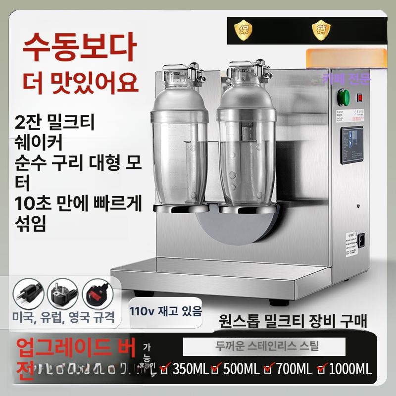 자동 믹서기 스무디 버블티 칵테일 슬러시 주스메이커 쉐이크머신 쉐이커 블랜더 - 상세 이미지 2