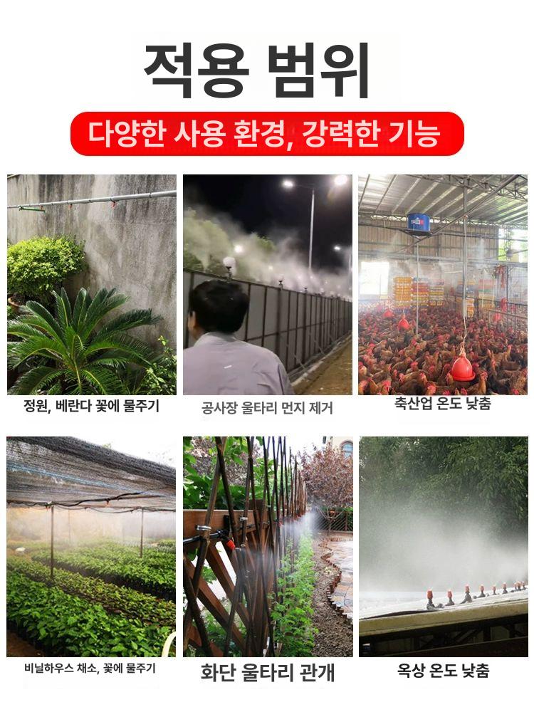 원예 스프링쿨러 분무기 관개 농업용 미스트 제트 펌프 안개분사기 농장용 호스 - 상세 이미지 3