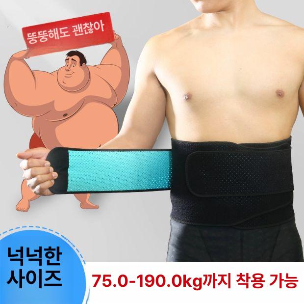 빅사이즈 지지대 보호대 남성용 허리복대 통증 통기성 빅싸이즈 헬스복대 고탄력 - 상세 이미지 2