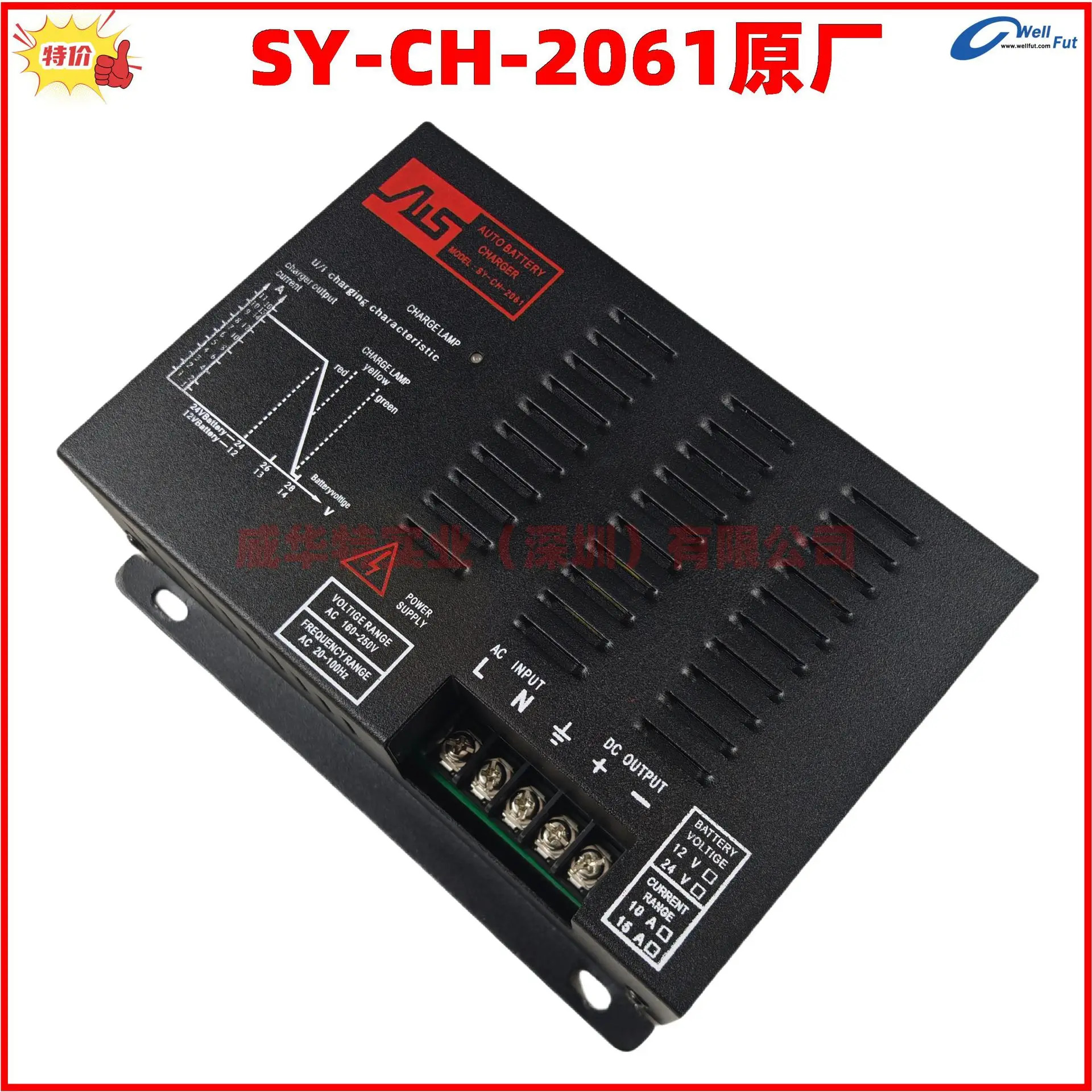 PPS-CH-8201-24 발전기 스마트 충전기 CH2410 2810 SY-CH-2061