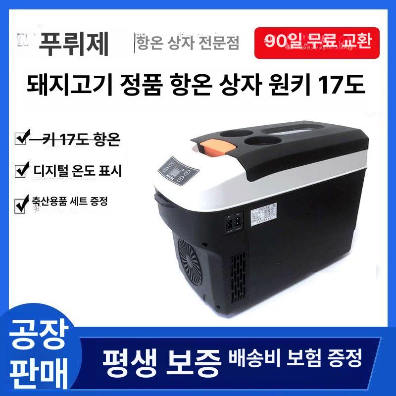 가축 보관통 인큐베이터 액체 교배 안전 온도조절 축산 냉장 목장 여물통 농가 축사 - 상세 이미지 2
